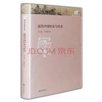 近代中国妇女与社会