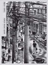 煙囪漫畫集