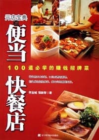 便当快餐店