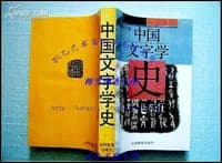 中国文字学史