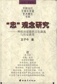 "Zhong" guan nian yan jiu