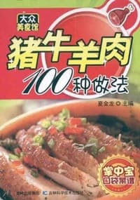 大众美食馆·掌中宝口袋菜谱