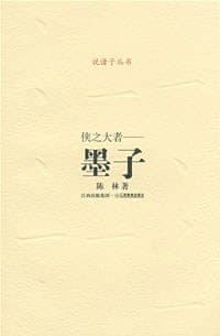 侠之大者
