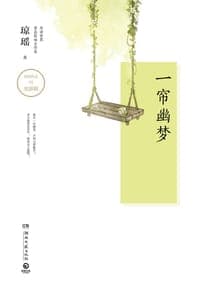 在水一方