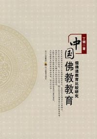 中国佛教教育