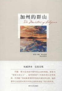 加州的群山