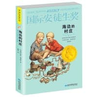 海边的村庄