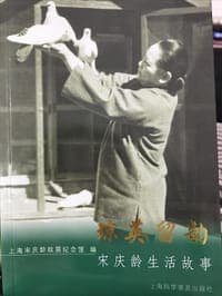 琼英留韵