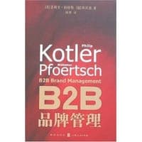 B2B品牌管理