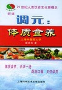 调元