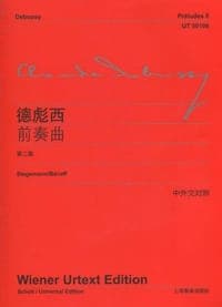 德彪西前奏曲-第二集