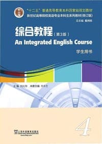 英语专业本科生教材 (修订版) ：综合教程 (第3版) 4