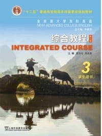 全新版大学高阶英语综合教程3