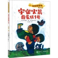 宇宙火箭煎蛋糕1号