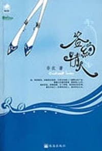 情感不夜城系列