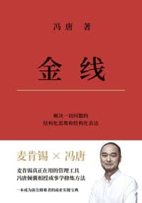 金线