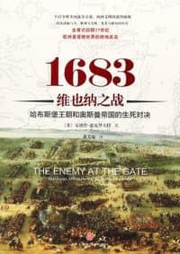 1683维也纳之战
