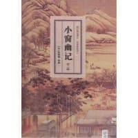 小窗幽记（外二种）
