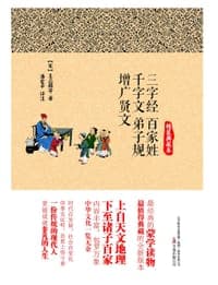 三字经.百家姓.千字文.弟子规.增广贤文