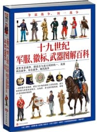 争霸战争、统一战争