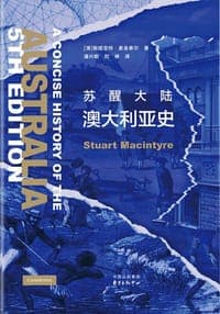 苏醒大陆：澳大利亚史