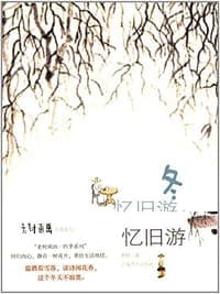 冬