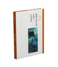 两种文化之间（典藏版）