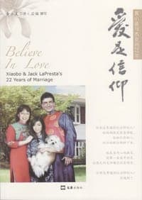 爱是信仰
