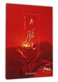 打胜仗
