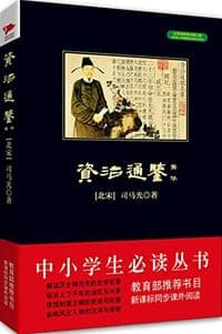 中小学生必读丛书