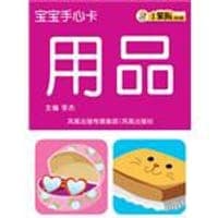 120开宝宝手心卡*形状颜色