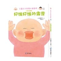 好饿好饿的露营