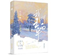 我叫王西平