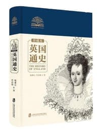 英国通史