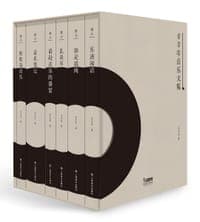 辛丰年音乐文集