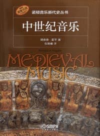 中世纪音乐