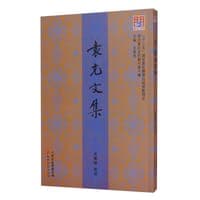 袁克文集