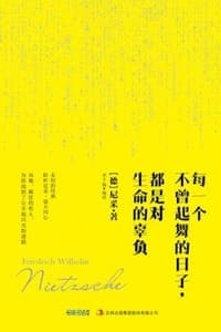 每一个不曾起舞的日子，都是对生命的辜负