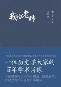 我的老师