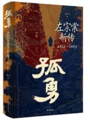 孤勇
