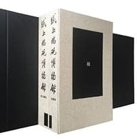 纸上端砚博物馆