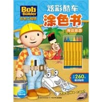 巴布工程师·炫彩酷车涂色书：海边巡游