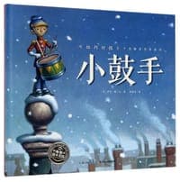 小鼓手