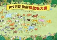 109只动物的马拉松大赛
