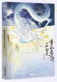 青山看我应如是