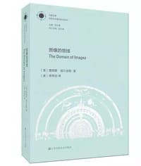 图像的领域