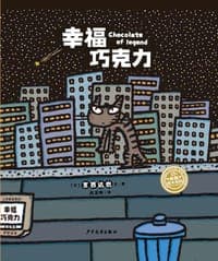 幸福巧克力