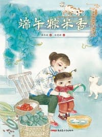 端午粽米香
