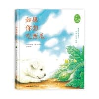 如果你想吃西瓜