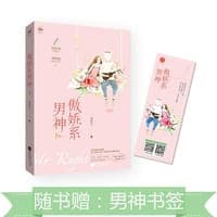 傲娇系男神